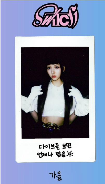 아이브 월드투어 앵콜콘서트 티켓예매