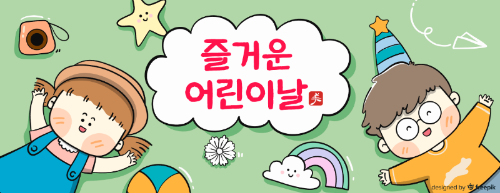 어린이날-이미지-9