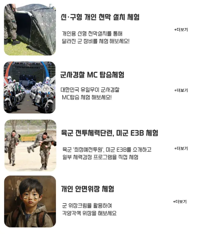 2023 지상군 페스티벌