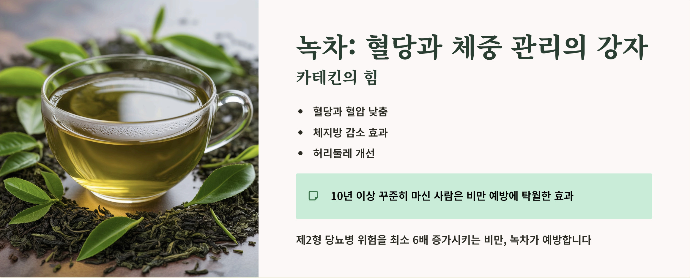 당뇨에 좋은 차