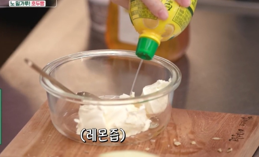 호두로 빵 만들기