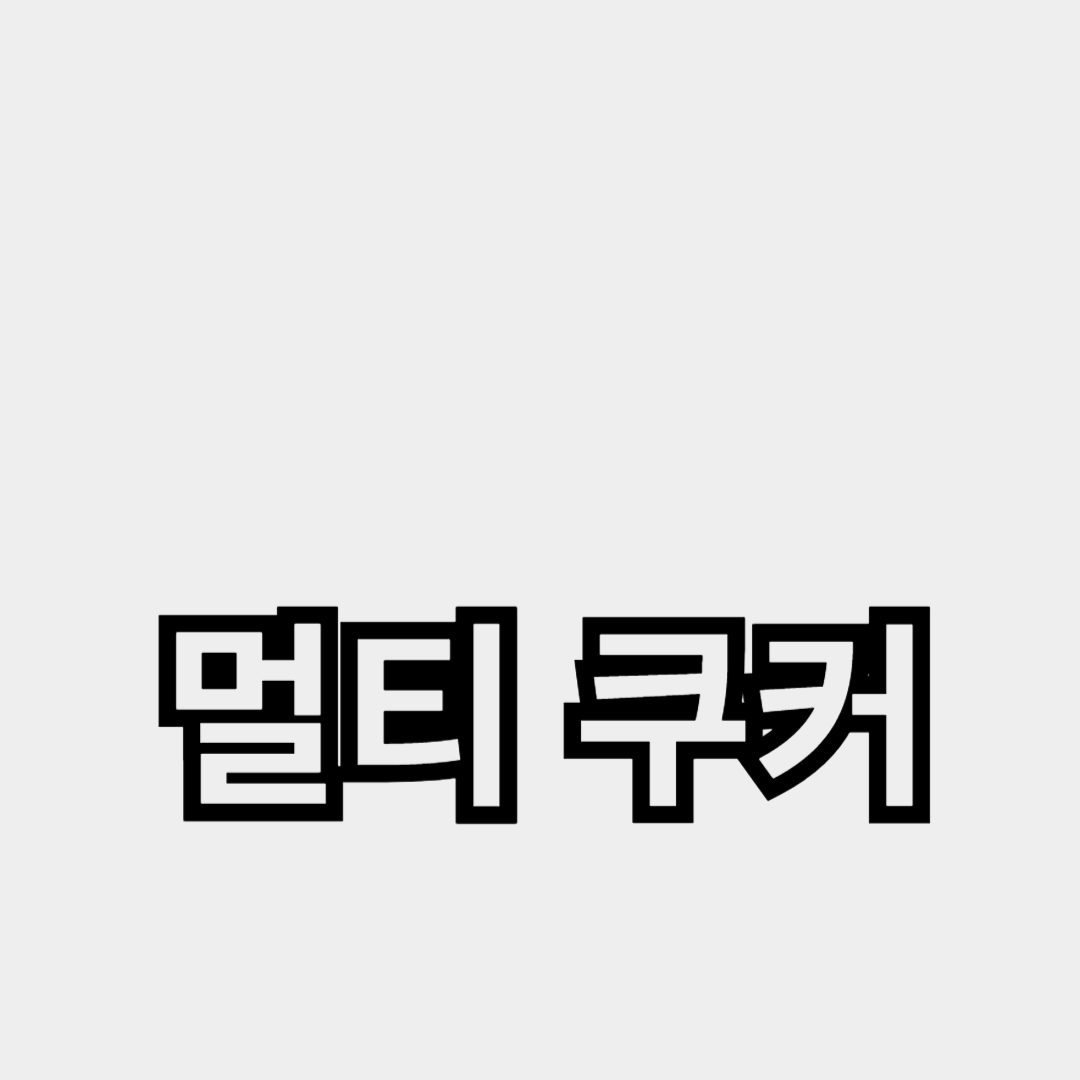 간편 조리기의 혁신, 멀티쿠커로 건강 요리하기