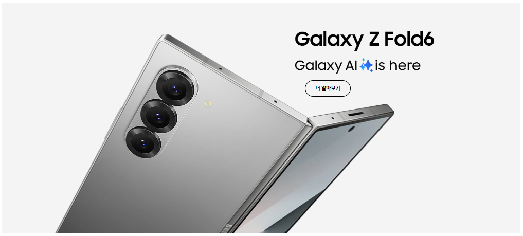 갤럭시 폴드 6 사전예약