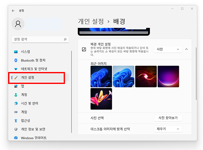 개인-설정-화면