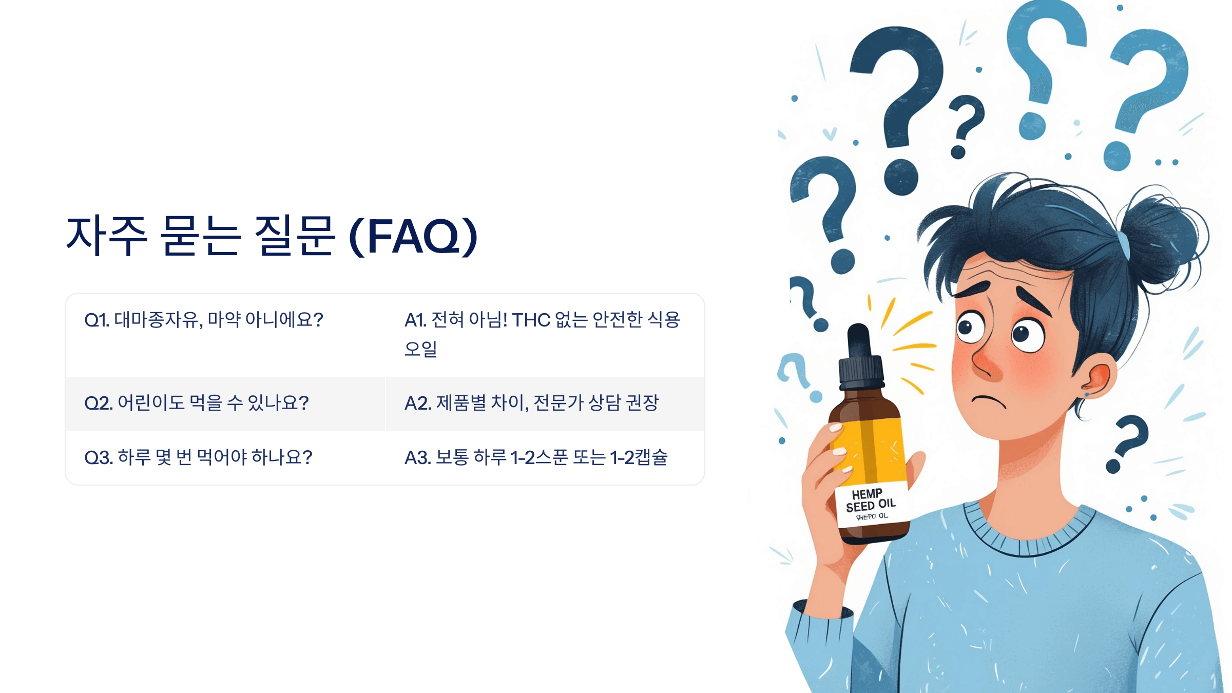 대마종자유와 관련된 사진입니다.