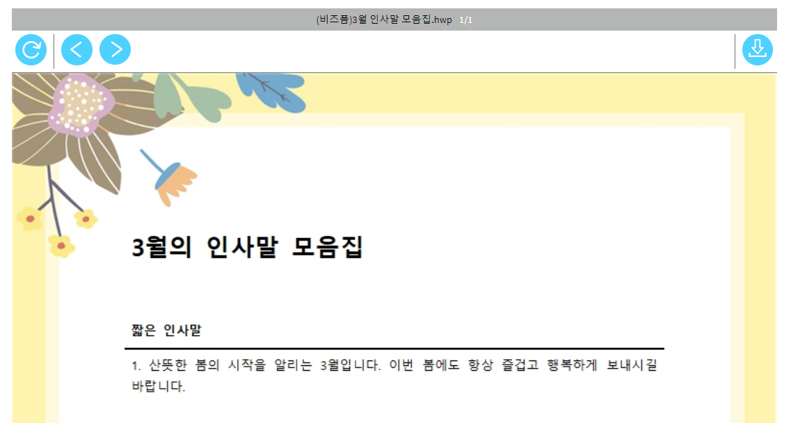 allinpdf 한글 뷰어