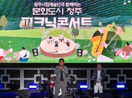 제2회 문화도시청주 피크닉콘서트 기본일정과 프로그램 소개 예매 방법 부활 박서진 요요미 테이 케이시 등 출연