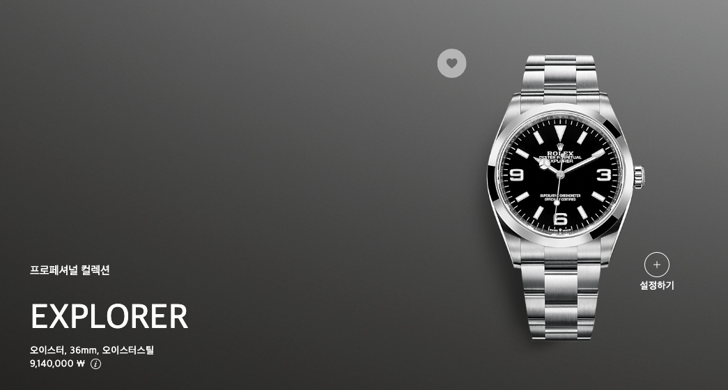 사진-롤렉스 사진2