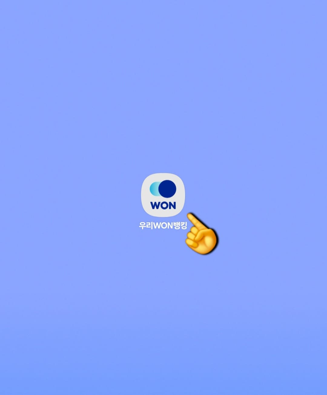 우리은행-통장사본-모바일-발급-방법-안내-우선,-스마트폰에-우리WON뱅킹-앱이-다운로드-되어-있다는-전제-하에-설명을-시작하겠습니다.-앱을-실행한-뒤,