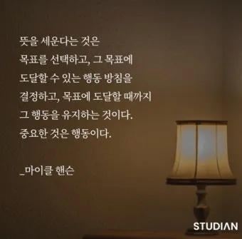 좋은 짧은 글귀 가슴을 울리는 짧은 감동 글귀 추천 모음집_16