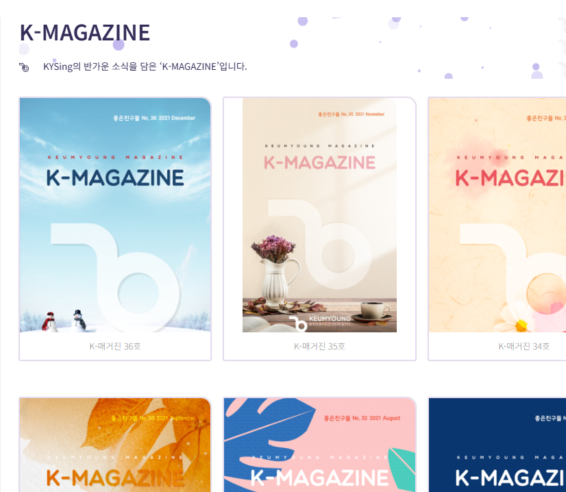 금영노래방 노래번호찾기 방법