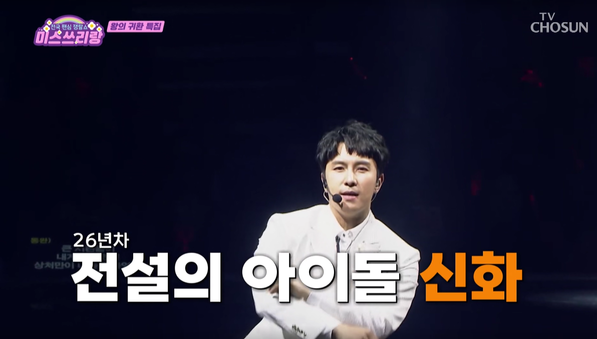 미스쓰리랑-12회-왕의-귀환-김동완