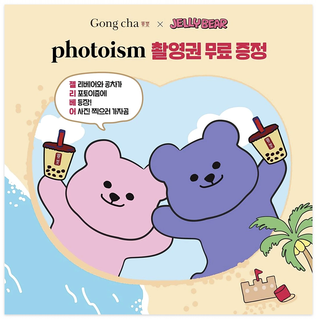 공차 납작 복숭아