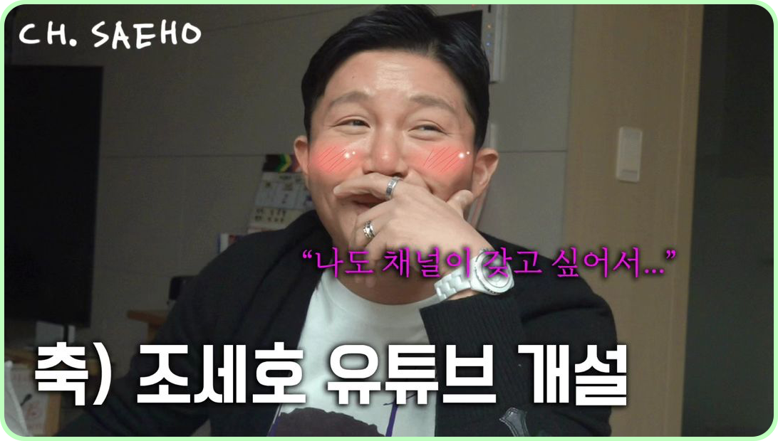 조세호 결혼, 여자친구, 1박2일, 키, 나이, 예비신부, 집, 아버지, 신혼집, 여친, 몸무게, 고향, 가족, 프로필