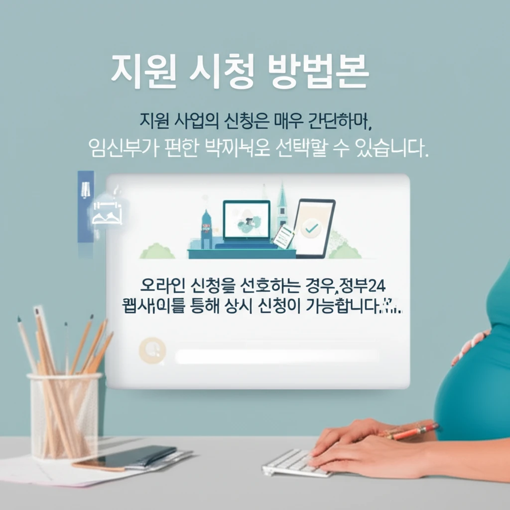 구미시 임신부 2025 기형아 검사 ..