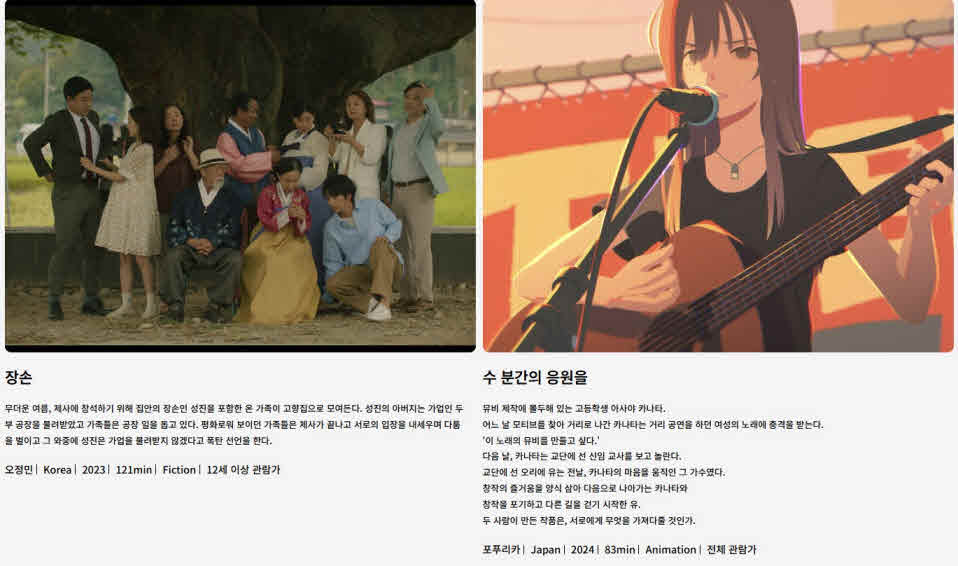 전주씨네투어X산책 상영작