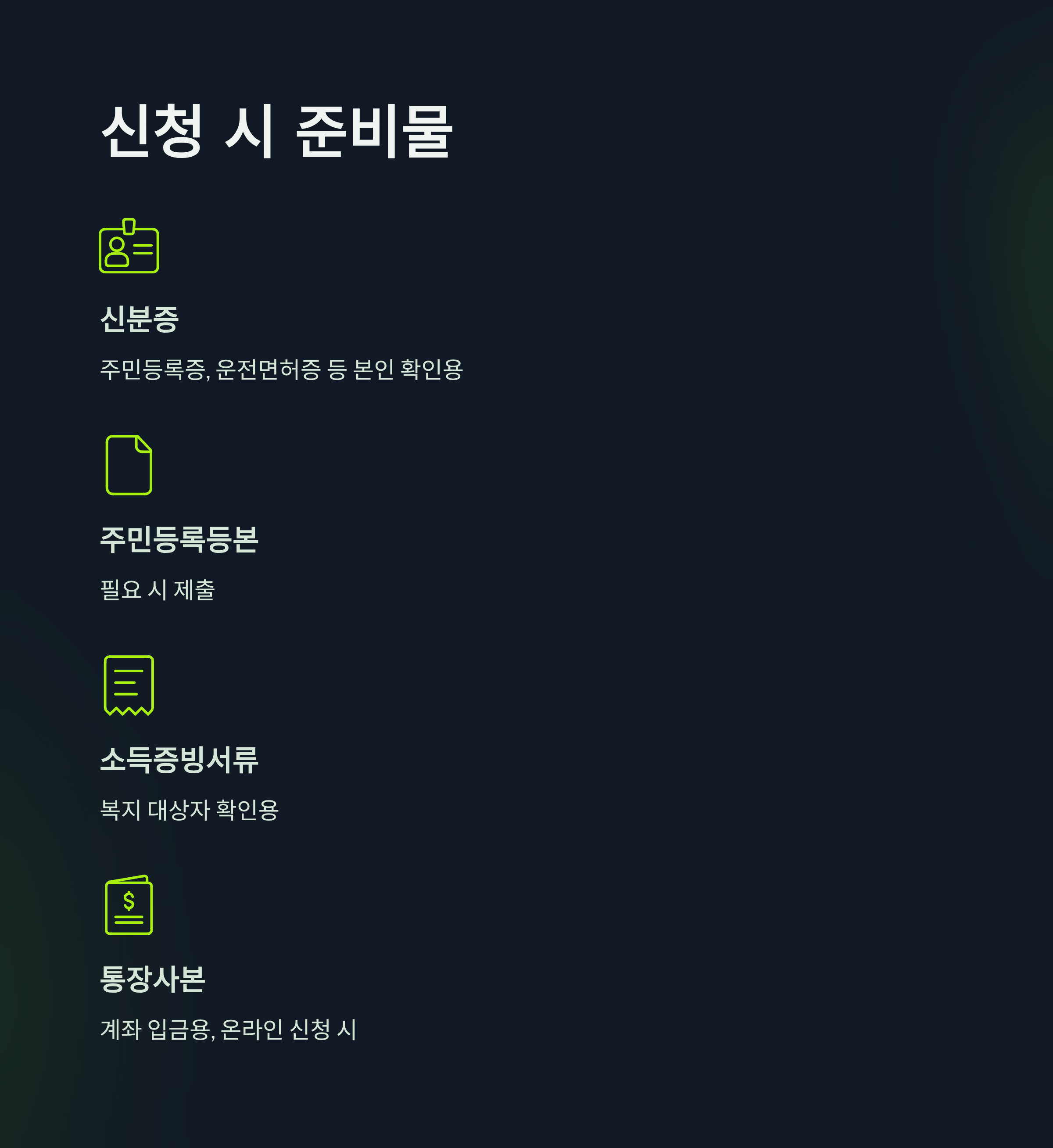 거제시 민생회복지원금