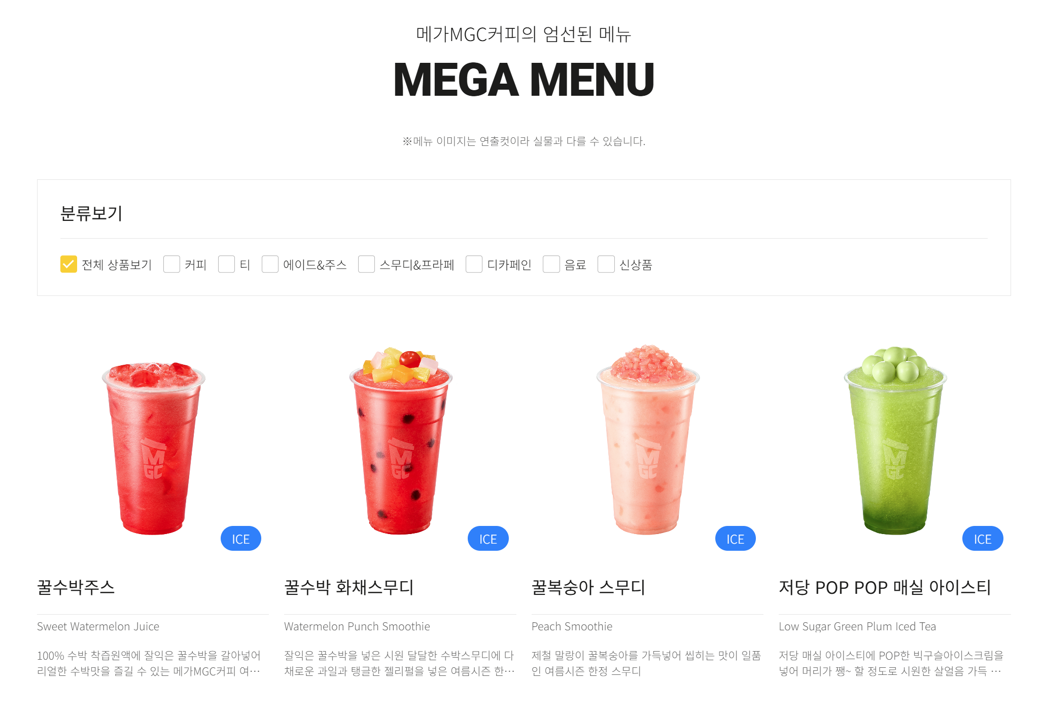 여름 디저트 추천 🍧 메가커피 팥빙 젤라또 파르페 솔직 후기! 가격, 맛, 꿀팁까지 자세히!