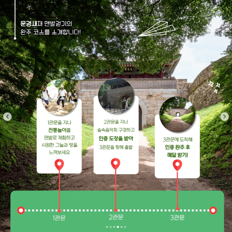 2025 문경새재 맨발페스티벌 완벽 가이드 &amp;#124; 20주년 황토길 힐링 축제 총정리