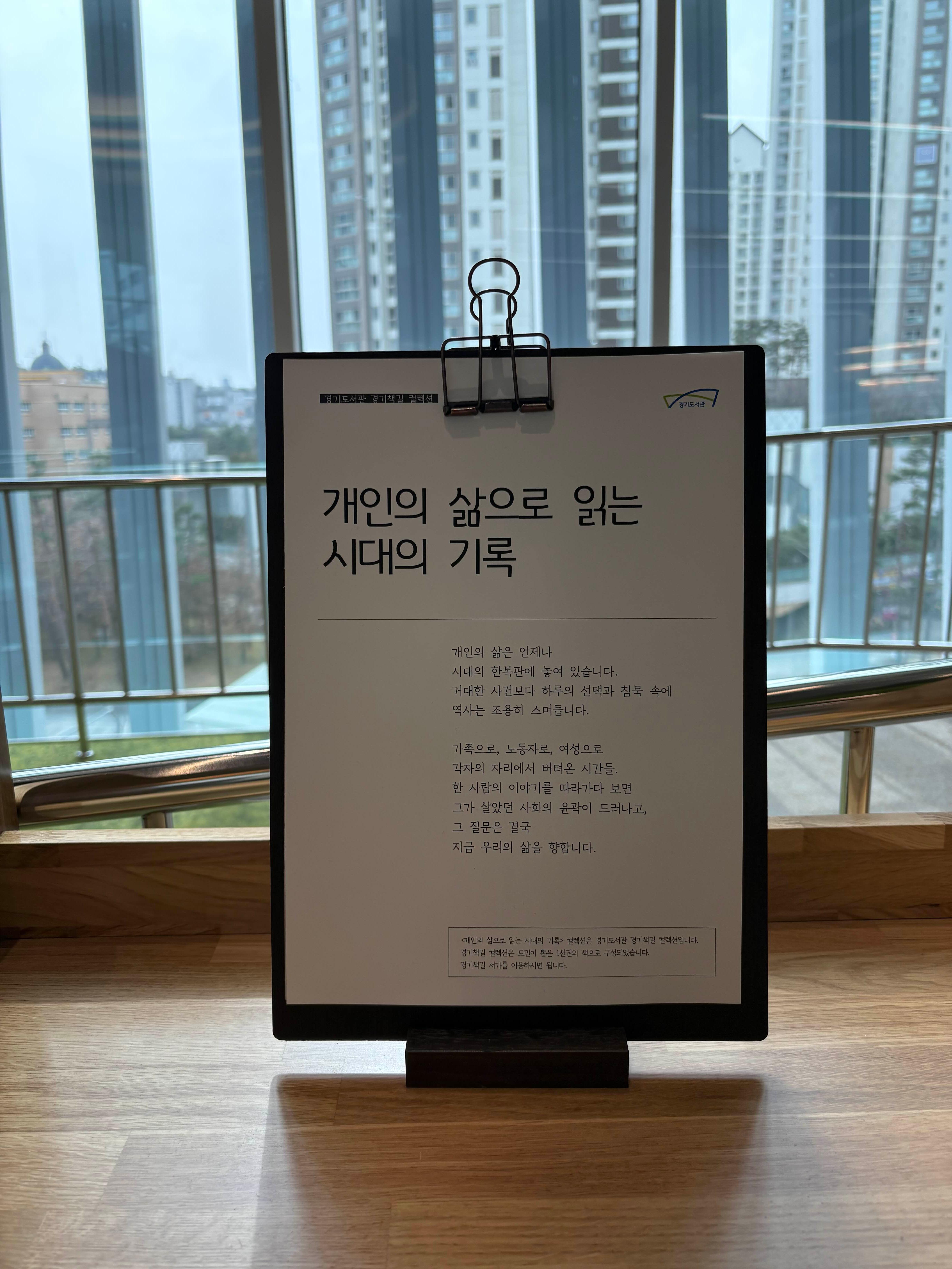 경기도서관 후기｜광교중앙역 초대형 신상 도서관, 가족 나들이 추천 명소
