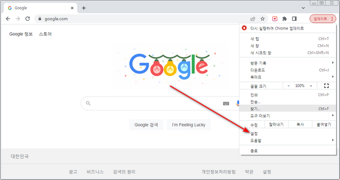 크롬설정메뉴