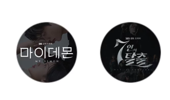 올해 드라마