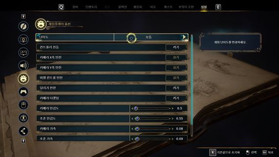 호그와트-레거시-난이도-변경