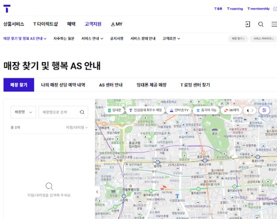 SKT 유심 교체 방법