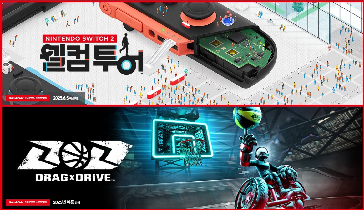 닌텐도 스위치2 응모