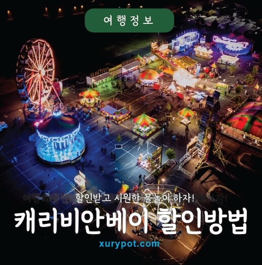 놀이동산