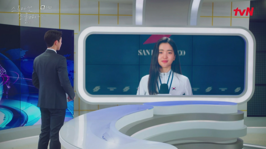 스물다섯 스물하나