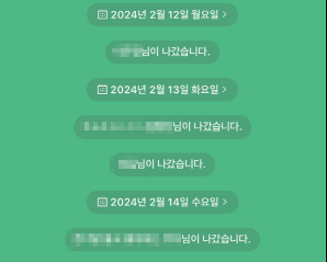 카톡 조용히 나가기 방법