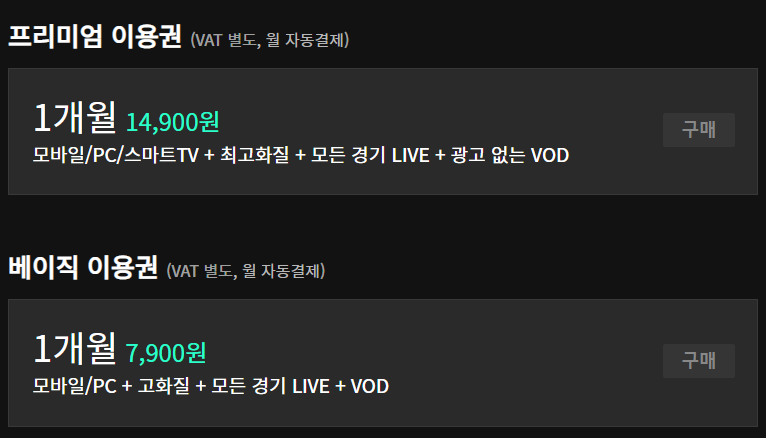 김하성 포스트시즌 경기 시청-SPOTV