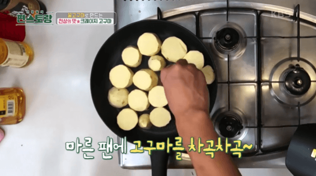 고구마