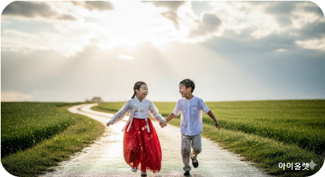 빗속에서 두 아이는 젖은 옷도 개의치 않고 소리 내어 웃었다