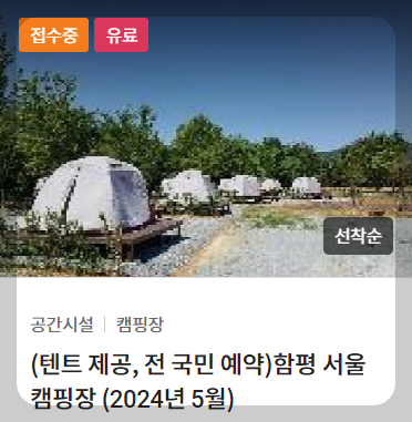 서울 공공서비스예약 이용 방법
