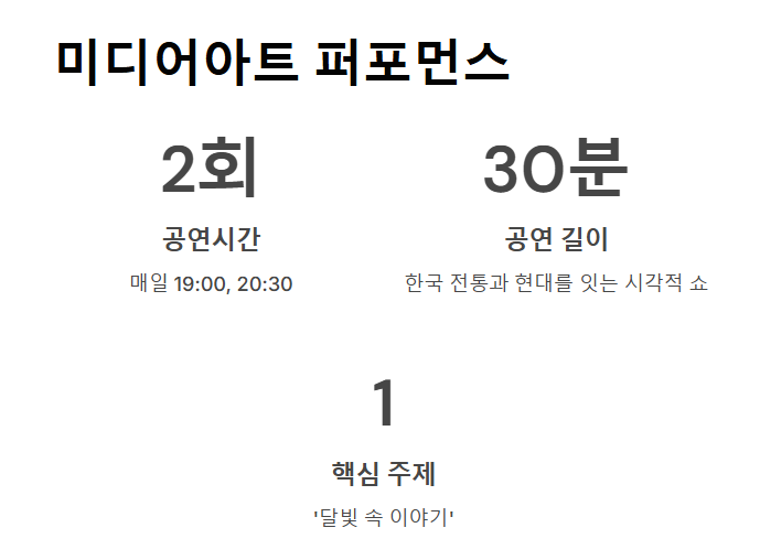 한국민속촌 야간개장 총정리