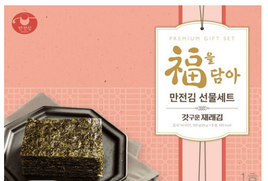 김 선물세트