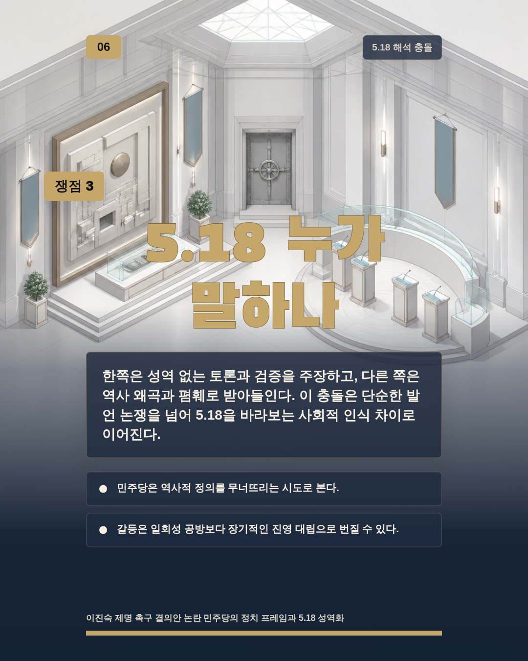 5.18 누가 말하나