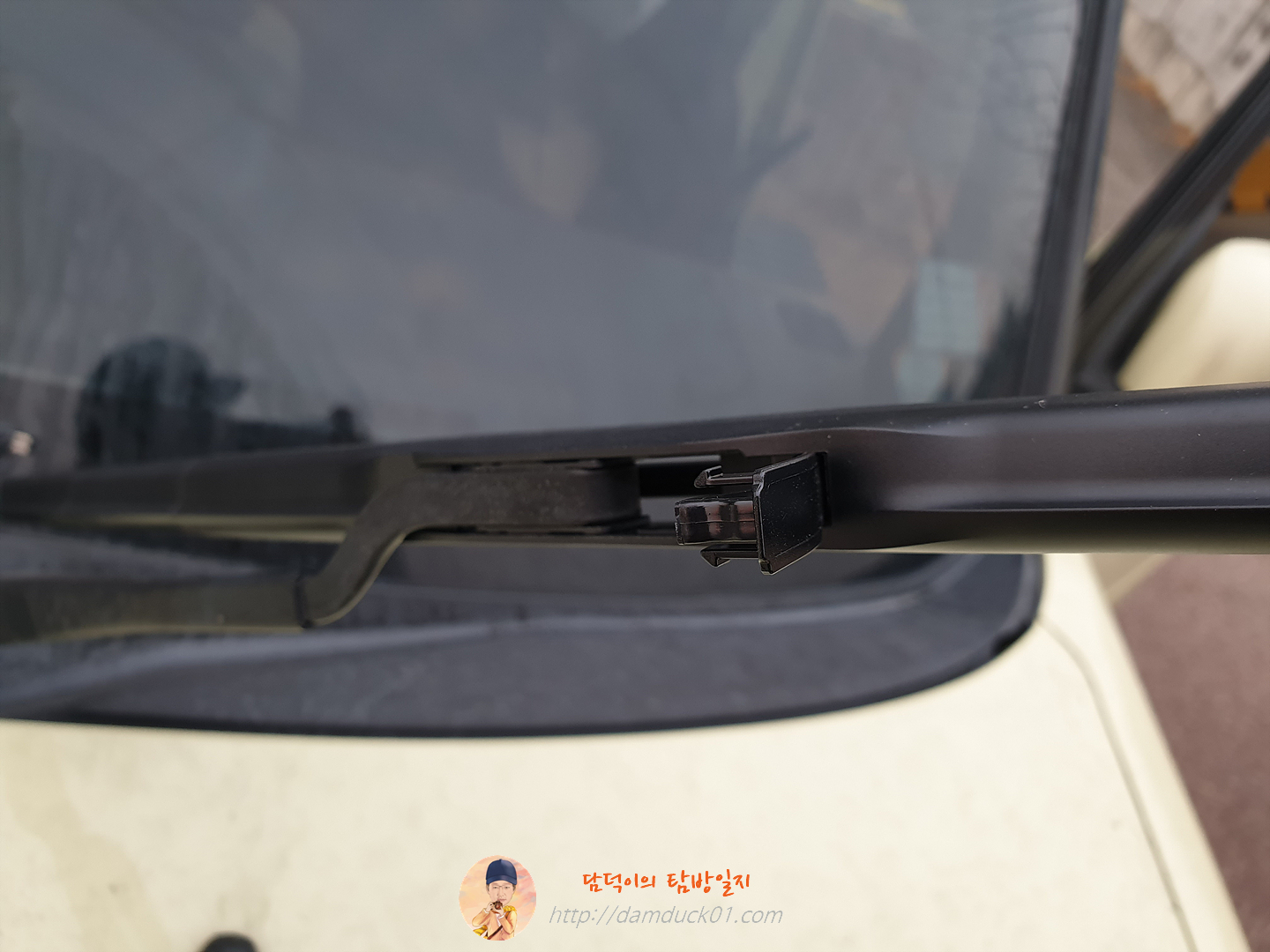 와이퍼 셀프 교체