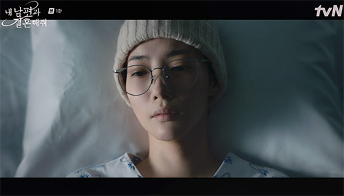 내 남편과 결혼 해줘 1화 줄거리