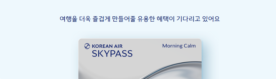 모닝캄 등급 자격조건과 혜택