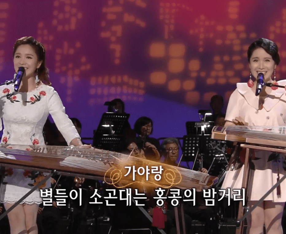 가야랑(금사향) 홍콩 아가씨