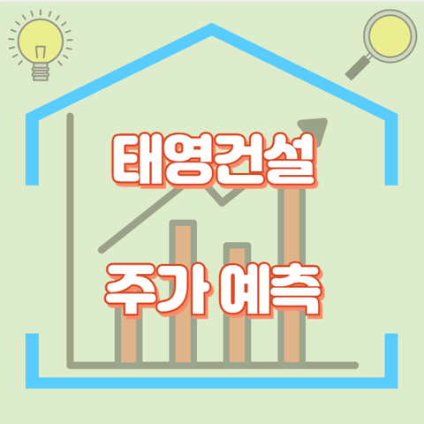 태영건설_썸네일