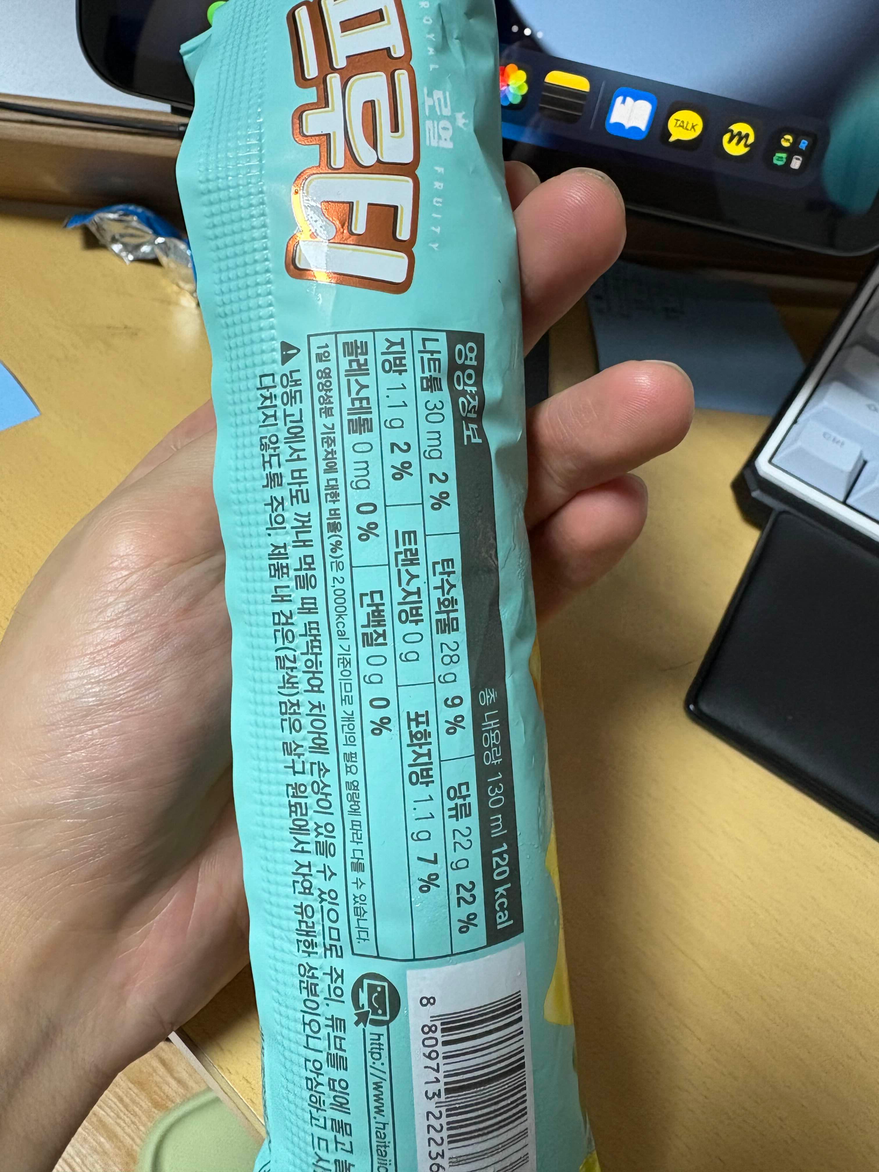 영양성분