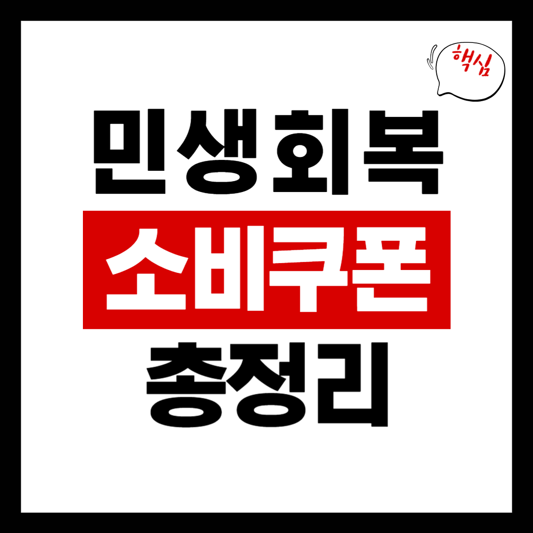 ๋ฏผ์ํ๋ณต์ง์๊ธ,์๋น์ฟ ํฐ