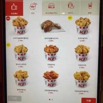 KFC 메뉴 추천 인기메뉴 1+1메뉴_12