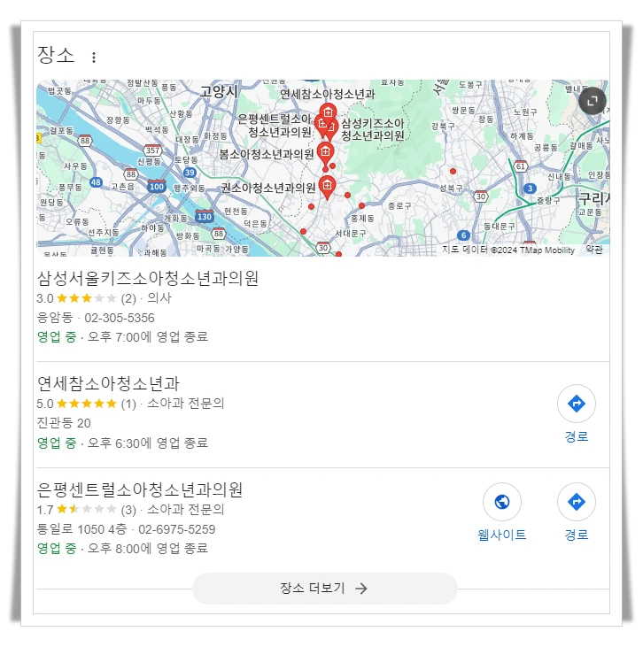 은평구-갈현동-근처-24시간-병원-소아과-추천.