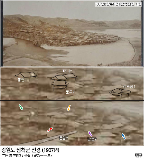 1907년 대한제국 시기 삼척 전경 사진