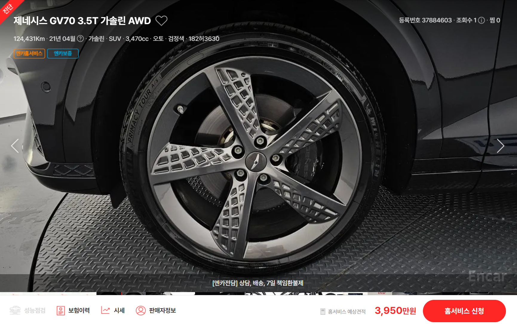 엔카 제네시스 GV70 중고차 시세표